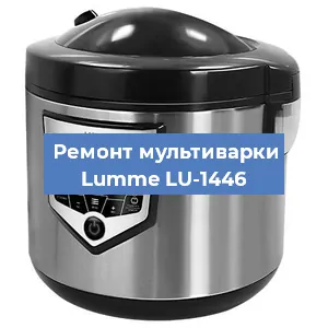 Замена ТЭНа на мультиварке Lumme LU-1446 в Челябинске